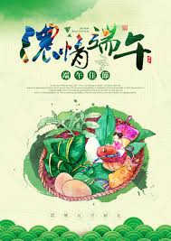 No organiser, sponsor, other person, or organisation associated in any way with the festival, will. Dragon Boat Festival Poster China Psd File Free Download Free Chinese Font Download
