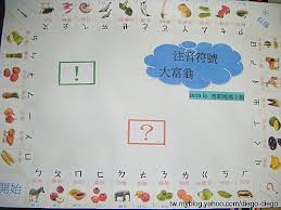 注音符號大富翁 剩下最後2份 售完為止 bullet journal journal