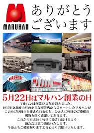 マルハン高城店】店長ブログ（Vol.158） | マルハン高城店ブログ