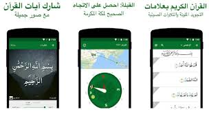 Prayer times muslim pro is recognized by millions of islam followers around the world as the most accurate prayer times based on your current location with multiple settings available (angles). Muslim Pro Apk Telegraph