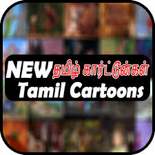 Cartoon movies 2020 new cartoon movies 2020 animated movies is a simple to utilize enlivened motion picture android application which развлечения от: Tamil Cartoon Movies 2020 Download Apk Free For Android Apktume Com