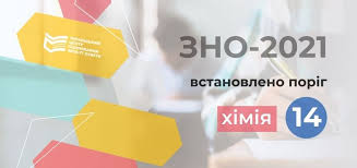 Зміст сертифікаційної роботи з хімії визначено програмою зовнішнього незалежного оцінювання з хімії, затвердженою міністерством освіти і науки україни. Porig Sklav Ne Sklav Z Himiyi Stanovit 14 Baliv Ukrayinskij Centr Ocinyuvannya Yakosti Osviti