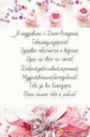 Пусть сегодня для тебя звучат самые прекрасные, самые торжественные слова. Otkrytki I Pozdravleniya S Dnem Rozhdeniya Pape Ot Docheri Do Slyoz