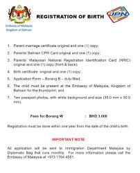 Registration of marriage in the population information system. Birth Marriage Certificate Registration Portal