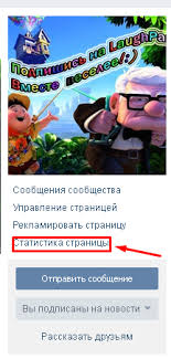 как узнать кто заходил на твою страницу в вк Otvety Mail Ru Kto Zahodil V Gruppu Pablik Vkontakte