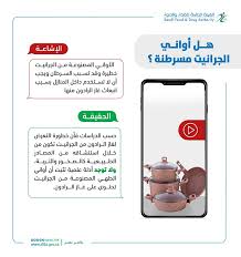 مستودعات طبية ومنتجات تجميل مرخصة من هيئة الغذاء والدواء sfda /تأجير للغير مستودعات مجهزه بما يتماشى مع مطلوبات هيئةالغذاء والدواء (انظمة انذار واطفاء الحريق وكاميرات مراقبة على مدار الساعة درجة حرارة منطقه التخزين 18 خدماتنا : Ø§Ù„Ø±Ø¦ÙŠØ³ÙŠØ© Ø§Ù„Ù‡ÙŠØ¦Ø© Ø§Ù„Ø¹Ø§Ù…Ø© Ù„Ù„ØºØ°Ø§Ø¡ ÙˆØ§Ù„Ø¯ÙˆØ§Ø¡