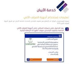 هام هام الضمان الاجتماعي طريقة تحويل الحسابات من مصرف الراجحي إلى الحسابات الخاصة بكافه البنوك في المملكة استعلام المساعدة المقطوعة 2016