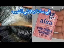 سر خميرة الحلويات في علاج الشيب في ساعة واحدة سيختفي ولن يعود مجددا مثل السحر youtube toothpaste personal care