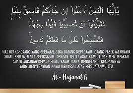 Baca surat al hujurat lengkap bacaan arab, latin & terjemah indonesia. Perintah Apakah Yg Terdapat Dlm Q S Al Hujurat Ayat 6 Brainly Co Id