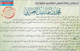 لرؤية صفحة توضيحية بمقالات ذات عناوين مشابهة، انظر البخاري (توضيح). Ø§Ù„Ù‚Ø§Ø¶ÙŠ Ø§Ù„Ø¹Ù…Ø±Ø§Ù†ÙŠ On Twitter Ø£Ø­ÙƒØ§Ù… Ø²ÙƒØ§Ø© Ø§Ù„ÙØ·Ø± Ù„Ù„Ù‚Ø§Ø¶ÙŠ Ø§Ù„Ø¹Ù„Ø§Ù…Ø© Ù…Ø­Ù…Ø¯ Ø¨Ù† Ø¥Ø³Ù…Ø§Ø¹ÙŠÙ„ Ø§Ù„Ø¹Ù…Ø±Ø§Ù†ÙŠ