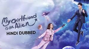 Imtiaz ali's debut film still remains one of our favourite romantic films, despite receiving a lukewarm. My Girlfriend Is Alien Watch My Girlfriend Is An Alien Drama In Hindi All Episodes Videos Online
