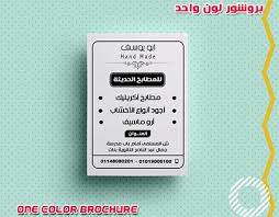 Check Out New Work On My Behance Portfolio One Color Brochure Http Be Net Gallery 78168663 One Color Brochure Brochure One Color Color