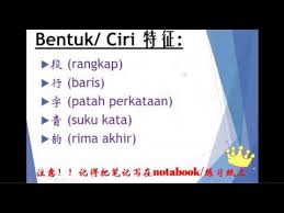 Maybe you would like to learn more about one of these? Dalam Persekitaran Kata Kata F2 Bm Youtube
