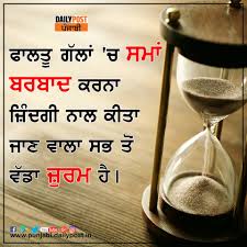 Facebook Gurbani thought of the day.