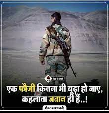 Pin On Indian Army