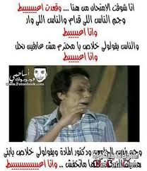 ومن كتر الضغط أصبح غبيا. Ø¹Ø¨Ø§Ø±Ø§Øª Ø¹Ù† Ø§Ù„Ø§Ù…ØªØ­Ø§Ù†Ø§Øª Ù…Ø¶Ø­Ùƒ