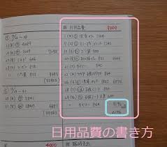 私の家計簿は100均手帳です ズボラで簡単な書き方と項目を紹介 家計簿 家計簿 書き方 手帳 家計簿