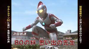 新ウルトラマン列伝 第69話「80の絆 思い出の先生」次回予告 - YouTube