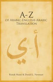 Arabic alphabet synonyms, arabic alphabet pronunciation, arabic alphabet translation, english dictionary definition of arabic . A To Z Of Arabic English Arabic Translation Saqi Books