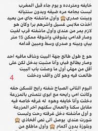 كن عادلا قبل ان تكون كريما. Ø§Ù„Ø±ÙˆÙ…Ø§Ù†Ø³ÙŠ On Twitter Ø§Ø¹ØªØ±Ø§Ù Ù‚ØµØ© Ø±Ù†Ø§Ø¯ ÙˆØ¹Ø§Ù…Ù„ Ø§Ù„Ù…Ø²Ø±Ø¹Ø© Ø§Ù„Ø¬Ø²Ø¡ Ø§Ù„Ø«Ø§Ù„Ø« Ø³ÙƒØ³ ÙƒØªØ§Ø¨ÙŠ Ù‚ØµØµ Ø¬Ù†Ø³ÙŠØ© Ø§Ø¹ØªØ±Ø§ÙØ§Øª