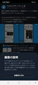 ALTバッジとGIF画像ラベルの使い方 | Twitterヘルプ