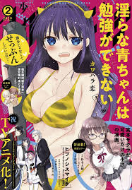 Manga Mogura Twitterissa Ren Kawahara S Sequel To Ao Chan Can T Study On The Cover Of The Upcoming Shounen Magazine Edge Issue 2 2020 2 New Series Starting Sugiya S Kareshi Zettai Korosu Shoujo Vs Kanojo