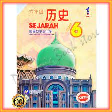 Evaluasi, pelajaran sejarah, buku teks, kesamaan, integrasi nasional. Buku Teks Sejarah Tahun 6 Sjk Shopee Malaysia