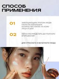 Крем для лица антивозрастной Snail Gold For Wrinkle Skin Cathy Doll  32433970 купить за 1285 ₽ в интернет-магазине Wildberries