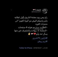 راඋ يجي هذا اليوم وبأذن الله Narjas A 6 Thoughts Quotes Baghdad Quotes
