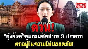 แนวหน้า - News update