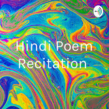 Just recite meaning in hindi read surah falaq with hinditranslation by muhammad farooq khan and muhammad ahmed from dmp.hottertanker.pw. Hindi Poem Recitation Himalaya