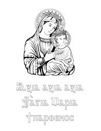 Download and print out this st. Coloring Pages Coptic Kids