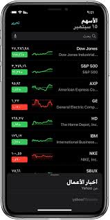 {{table.lastupdate}} تداولات آخر جلسة أسعار كل الأسهم Ù…Ø±Ø§Ø¬Ø¹Ø© Ø§Ù„Ø£Ø³Ù‡Ù… Ø¹Ù„Ù‰ Ø§Ù„Ù€ Iphone Ø§Ù„Ø¯Ø¹Ù… Apple