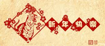 Xin nian kuai le , wan shi ru yi. Xin Nian Kuai Le 2010 By Jiyong On Deviantart