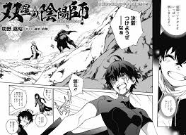 Chapter 74 Sousei No Onmyouji Twin Star Exorcists Wikia Fandom Rokuro and benio, twin star exorcist, mabel pines, edward elric, fullmetal alchemist brotherhood, fairy tail ships, manga love, monster hunter, anime artwork. chapter 74 sousei no onmyouji twin