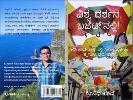 There is no fee associated with it and it may take approximately 20 to 50 days to get the isbn in your hand if approved. My 1st Book Notionpress Xpress Publishing Experience Enidhi India Travel Blog