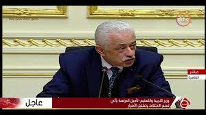 نشر اليوم السابع المزيد من الأخبار والتقارير الهامة على مدار الساعات القليلة الماضية، أبرزها نفى وزير التعليم العالى ما تردد عن تأجيل الدراسة بالجامعات. Dmc Tv ÙƒÙ„Ù…Ø© ÙˆØ²ÙŠØ± Ø§Ù„ØªØ±Ø¨ÙŠØ© ÙˆØ§Ù„ØªØ¹Ù„ÙŠÙ… ÙÙŠ Ù…Ø¤ØªÙ…Ø± ØµØ­ÙÙŠ Ø­ÙˆÙ„ ØªØ£Ø¬ÙŠÙ„ Ø§Ù„Ø¯Ø±Ø§Ø³Ø© Facebook