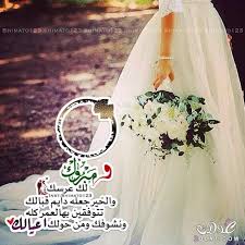 صور تهنئة بالزواج 2019 رمزيات اقتراب الزواج بطاقات تهنئة بالزواج جديدة2017 صور تهنئة للعروسين wedding logo design wedding logos wedding themes