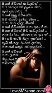 Check spelling or type a new query. Sinhala Love Quotes Broken Heart Quotesgram