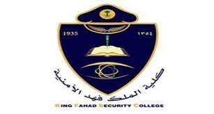 مركز الملك فهد للبحوث الطبية. ÙƒÙ„ÙŠØ© Ø§Ù„Ù…Ù„Ùƒ ÙÙ‡Ø¯ Ø§Ù„Ø£Ù…Ù†ÙŠØ© ØªÙØªØ­ Ø¨Ø§Ø¨ Ø§Ù„Ù‚Ø¨ÙˆÙ„ Ø¹Ù„Ù‰ Ø±ØªØ¨Ø© Ø¬Ù†Ø¯ÙŠ