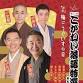 26th Koganei Rakugo Selection
 Plum and event image