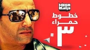 لمزيد من المعلومات، انظر أحمد السقا. Ù…Ø³Ù„Ø³Ù„ Ø¹Ø§ÙŠØ²Ø© Ø§ØªØ¬ÙˆØ² Ø­Ù„Ù‚Ø© Ø§Ø­Ù…Ø¯ Ø§Ù„Ø³Ù‚Ø§ Ù…Ø¬Ø§Ù†ÙŠ Mp3