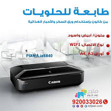 طابعه 6030 كانون باز کنید و نصب کنید canon lbp6030/6040/6018l v4 چاپگر درایورها را برای windows 7, xp, 8, 8.1, 10 یا نرم افزار driverpack solution را برای نصب خودکار درایورها دانلود کنید. Ø®Ø·ÙŠ ØµÙ‚Ù„ÙŠØ© Ù…Ø³ØªØ£Ø¬Ø± Ø·Ø§Ø¨Ø¹Ø© ÙƒØ§Ù†ÙˆÙ† Ø§Ù„ØºØ°Ø§Ø¦ÙŠØ© Camash Investments Com