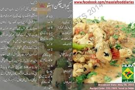 Pin On Pakistani Food Recipes