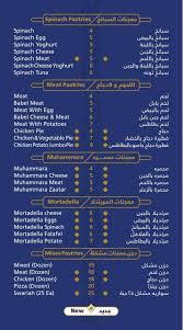 مطعم بابل Babel الخبر الاسعار المنيو الموقع مطاعم و كافيهات الشرقية