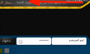 طريقة التعرف على نتيجة الصف الأول و الثاني ثانوي 2020 في جميع المحافظات El Kat Pandora Screenshot Screenshots Pandora