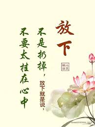 不要怕吃苦 要堅強地活著 吃苦是消業障 如果不消掉業障 怎麼回家啊 對人間的苦和難要學會四個字 那就