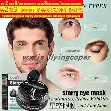 starry eye mask rose bamboo charcoal Patches竹炭玫瑰星空眼膜评价- 淘宝网