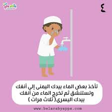 تعليم الوضوء للأطفال بالصور بطاقات خطوات الوضوء بالعربي نتعلم Family Guy Crafts For Kids Kids
