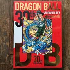 Features illustrations by akira toriyama, article with pictures around his work and life, creation of scenario, reversible poster, dragon ball trading card! Dragon Ball Z 30th Anniversary Super History Art Book Akira Toriyama Dbz Used 9784087925050 Ebay